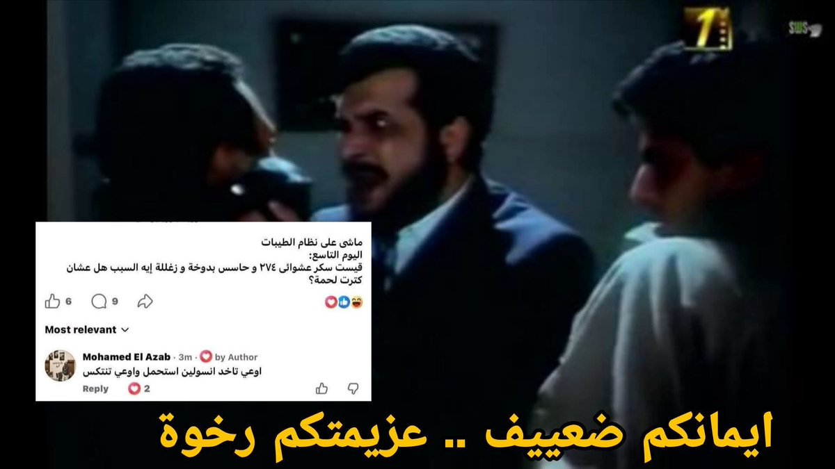 Eman tweet media