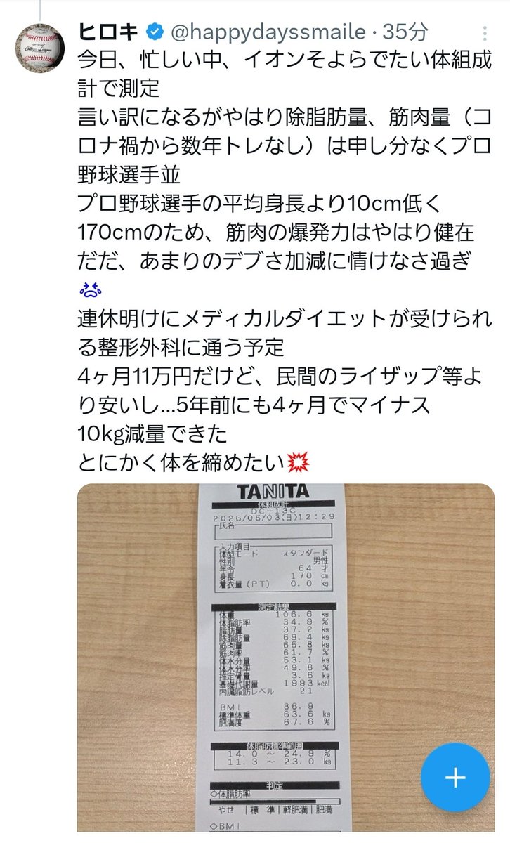 シカさん🖤👀🖤 tweet media