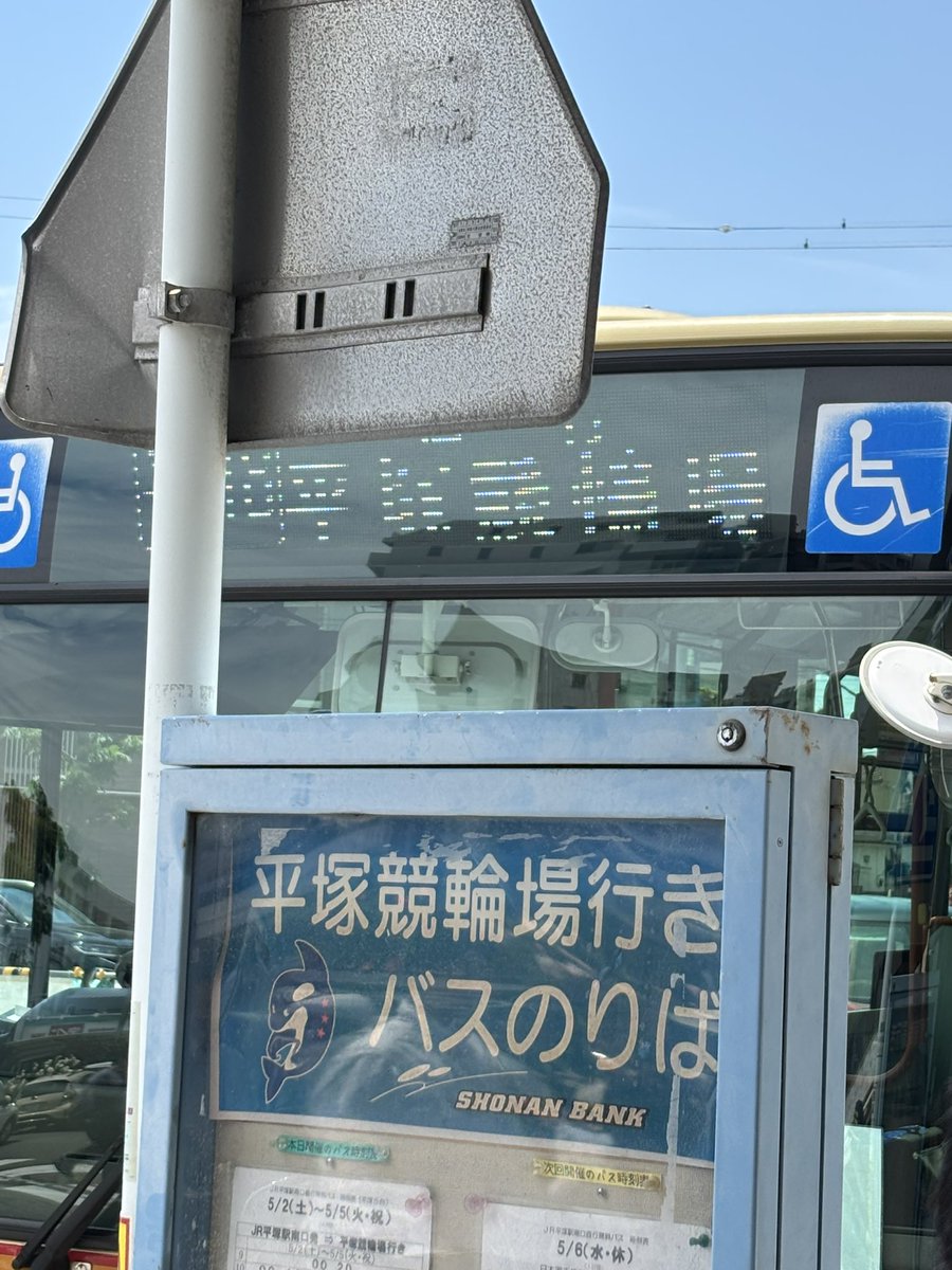 goro_n's tweet photo. 今日は平塚競輪へ
綺麗に掃除されていて、イベントやキッチンカーもあって、ちょっとした大人のテーマパーク
実際に見る競輪は迫力満点🚴‍♀️
やはり競技スポーツは生で見るのが一番 https://t.co/IYclHXKjQi