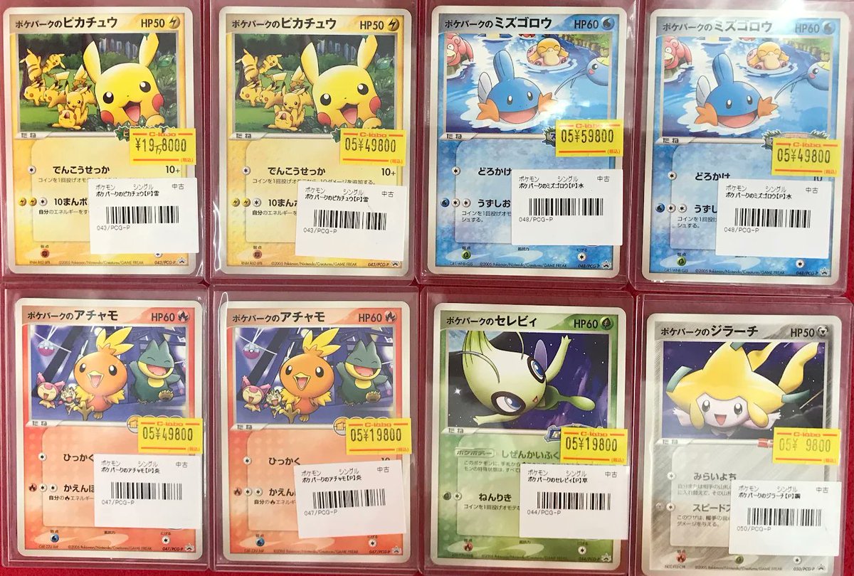 ポケカ 販売情報】 ポケモンカードゲームより 各種ポケパークの