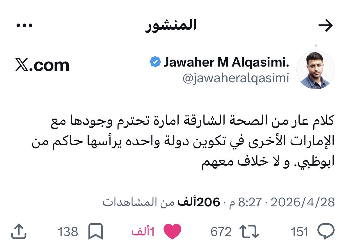 خليفة 🇦🇪 tweet media