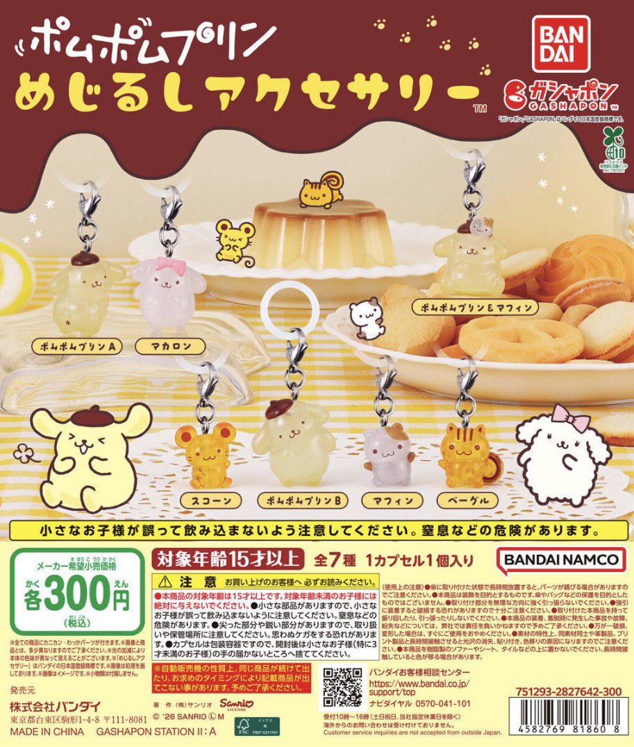 チ tweet media