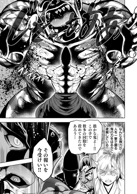 こちらにて第1話まるごと無料、 最新第12話も無料でお読み頂けます (第12話無料は期間限定となりますので この機会にお読み頂けたら幸いです) Web(comipo)→ ※comipoアプリでは第12話後編のみ→