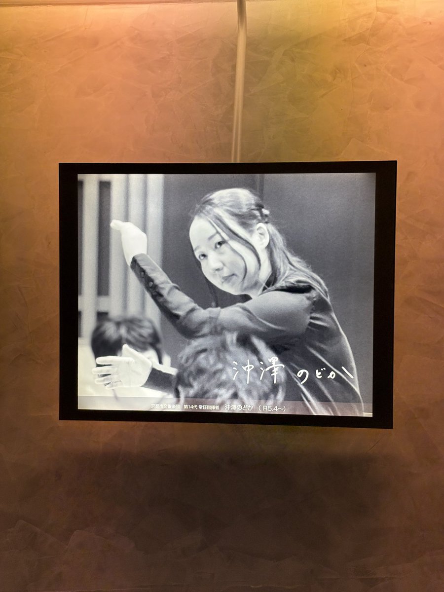 Ryan10t1's tweet photo. プロコ交響曲ティクルスのため、日帰りで京都へ。大変希少な1-3番の実演を聴き、大変勉強になりました。沖澤さんの指揮、京響の演奏が本当に素晴らしい！7番まで続きあり、7月と11月にまた上洛予定。楽しみ！ https://t.co/aHpDMCG7cC