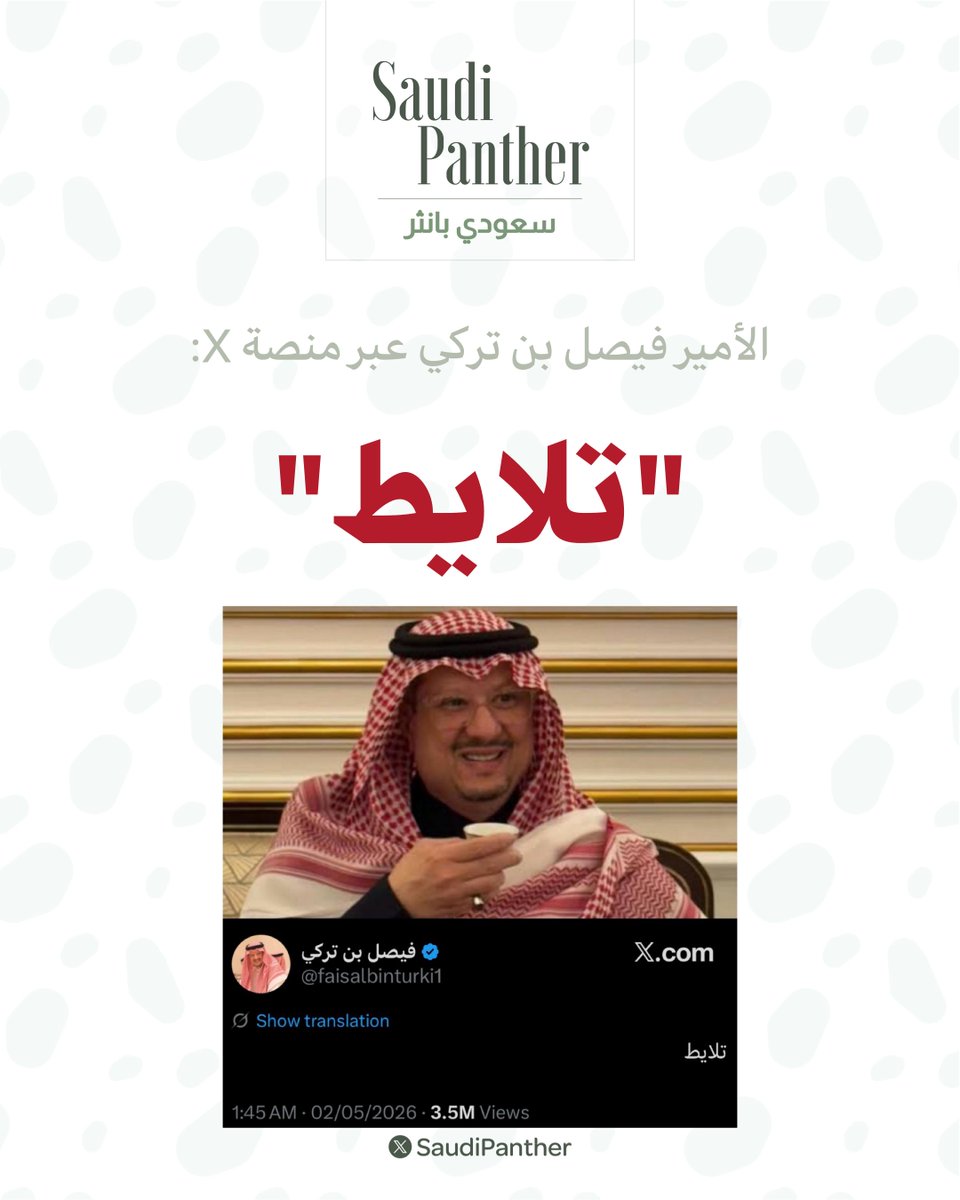 saudi panther | سعودي بانثر tweet media