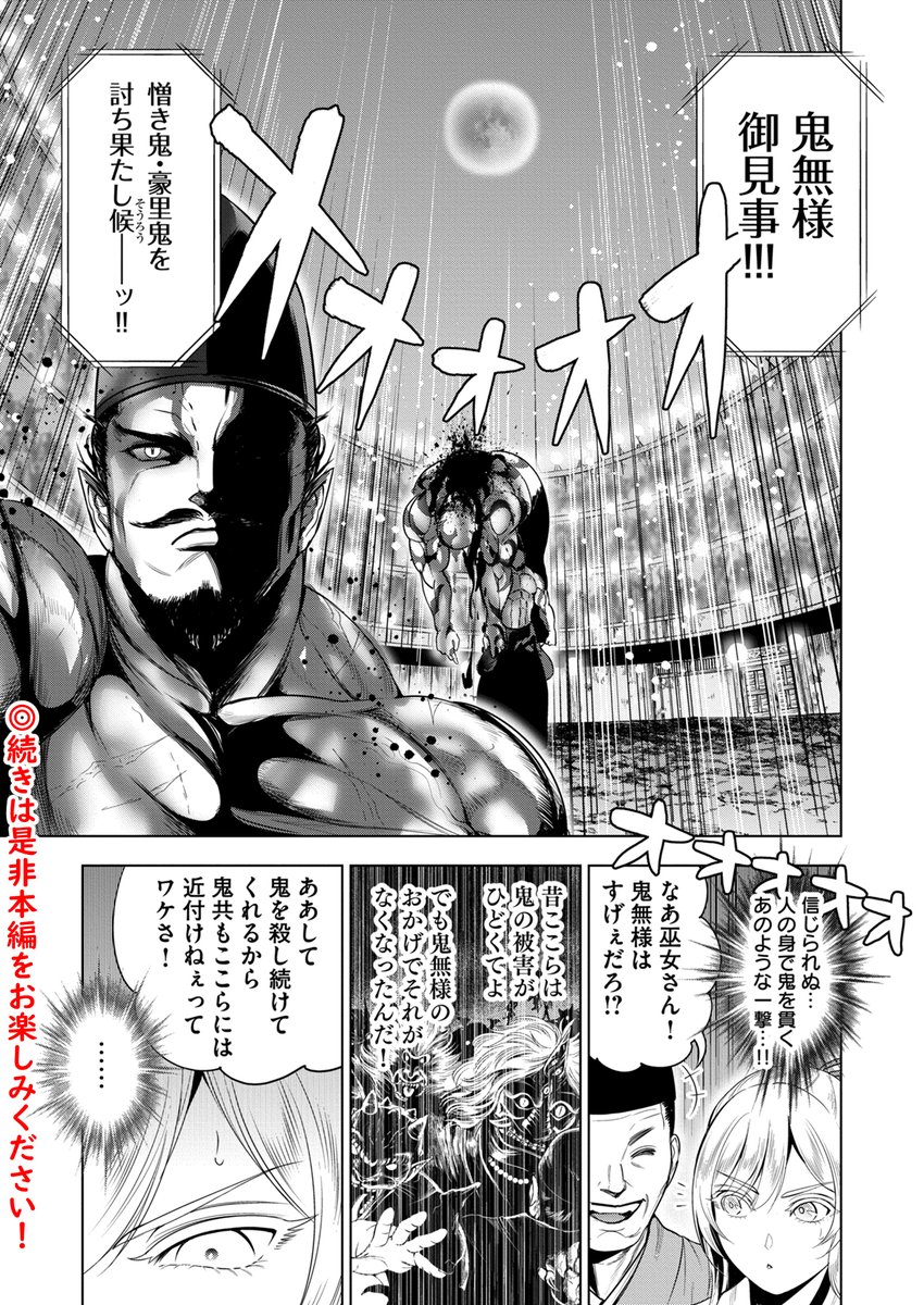 こちらにて第1話まるごと無料、
最新第12話も無料でお読み頂けます✨
(第12話無料は期間限定となりますので
この機会にお読み頂けたら幸いです)

Web(comipo)→ https://t.co/am2IGT3dha
※comipoアプリでは第12話後編のみ→ https://t.co/vJqQ9Hykob 