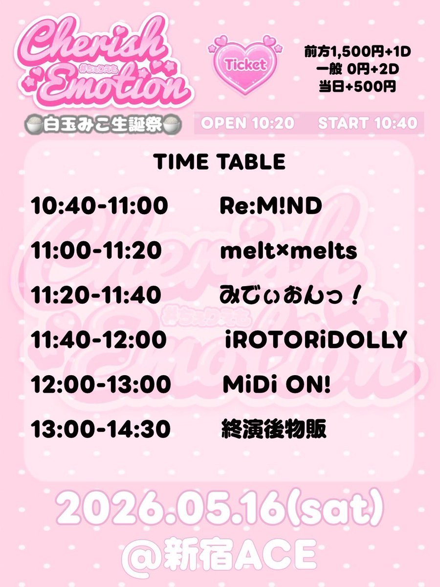 Re:M!ND【リマインド】 tweet media