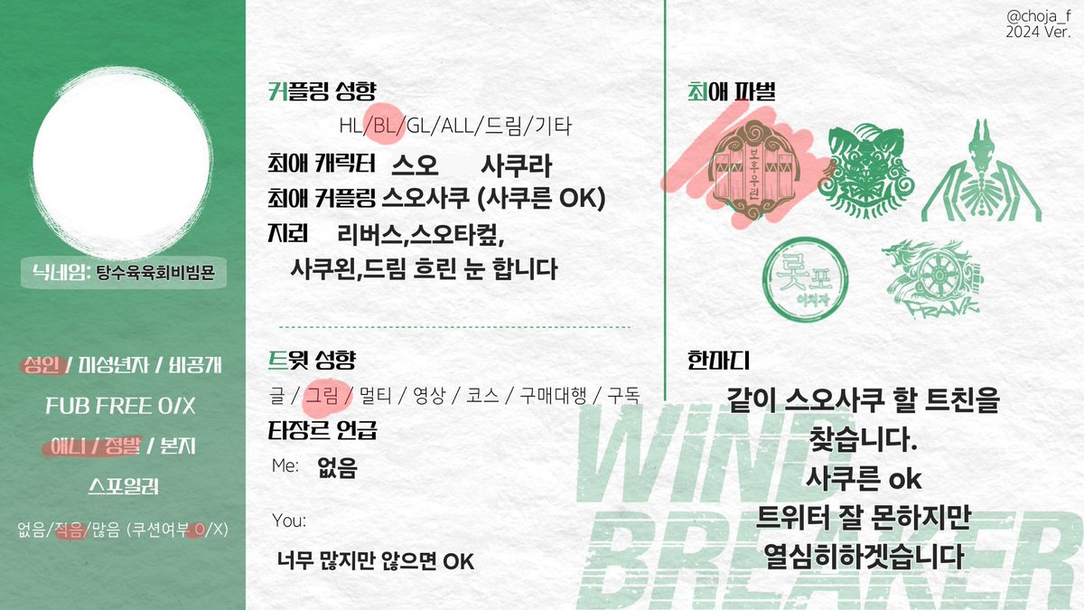 탕수육육회비빔묜 tweet media