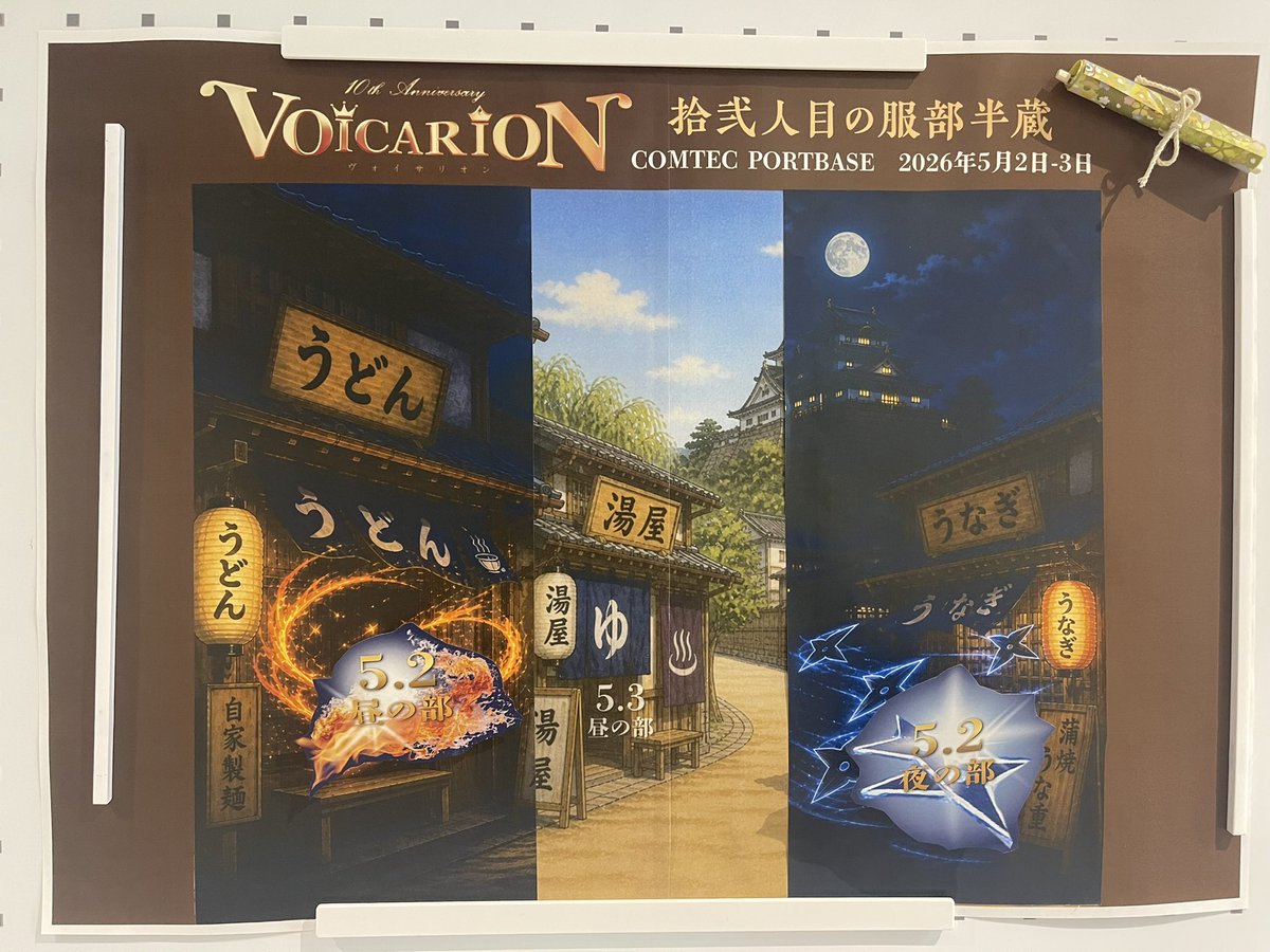 山口勝平@「勝平大百科 50キャラで見る僕の声優史」発売中です❗️ tweet media
