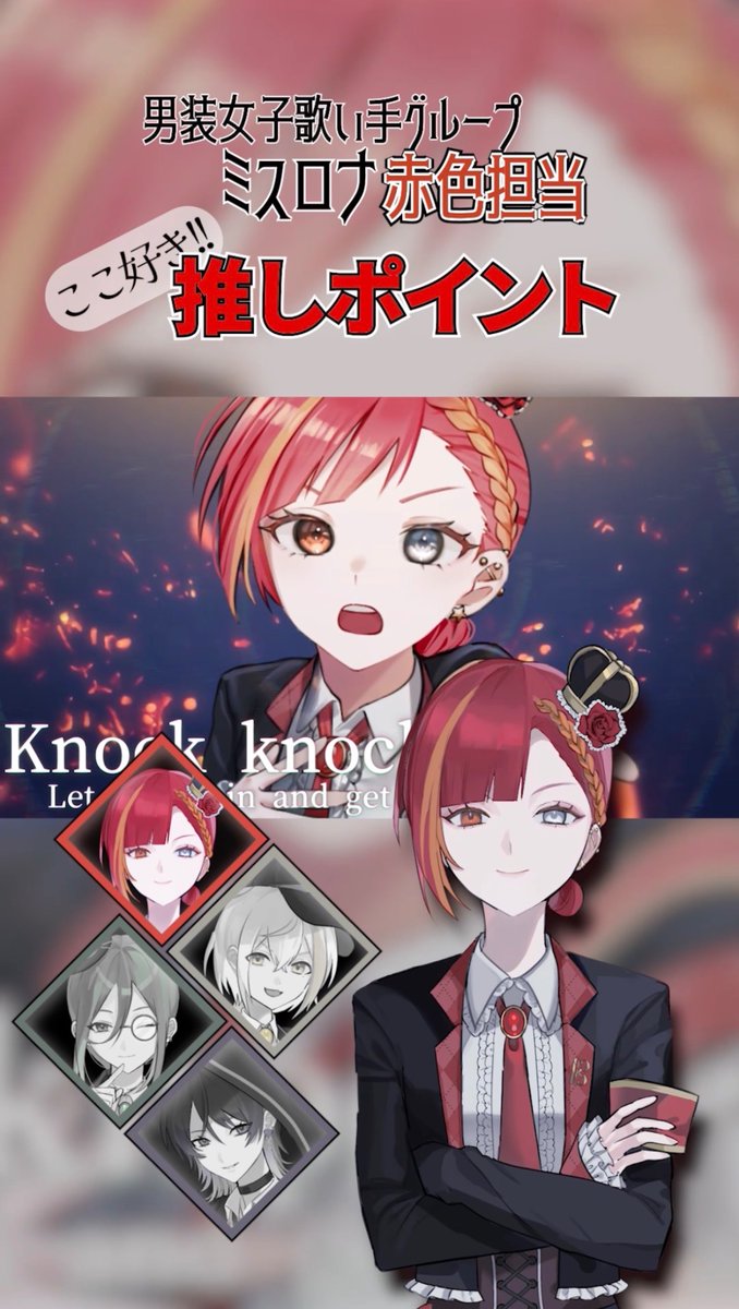ミスロナ🌹🕯@男装女子歌い手グループ tweet media