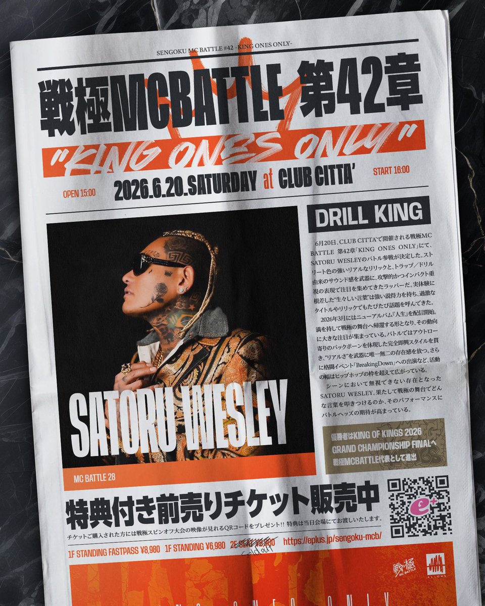 戦極MCBATTLE 公式 (@sengokumc) / Posts / X