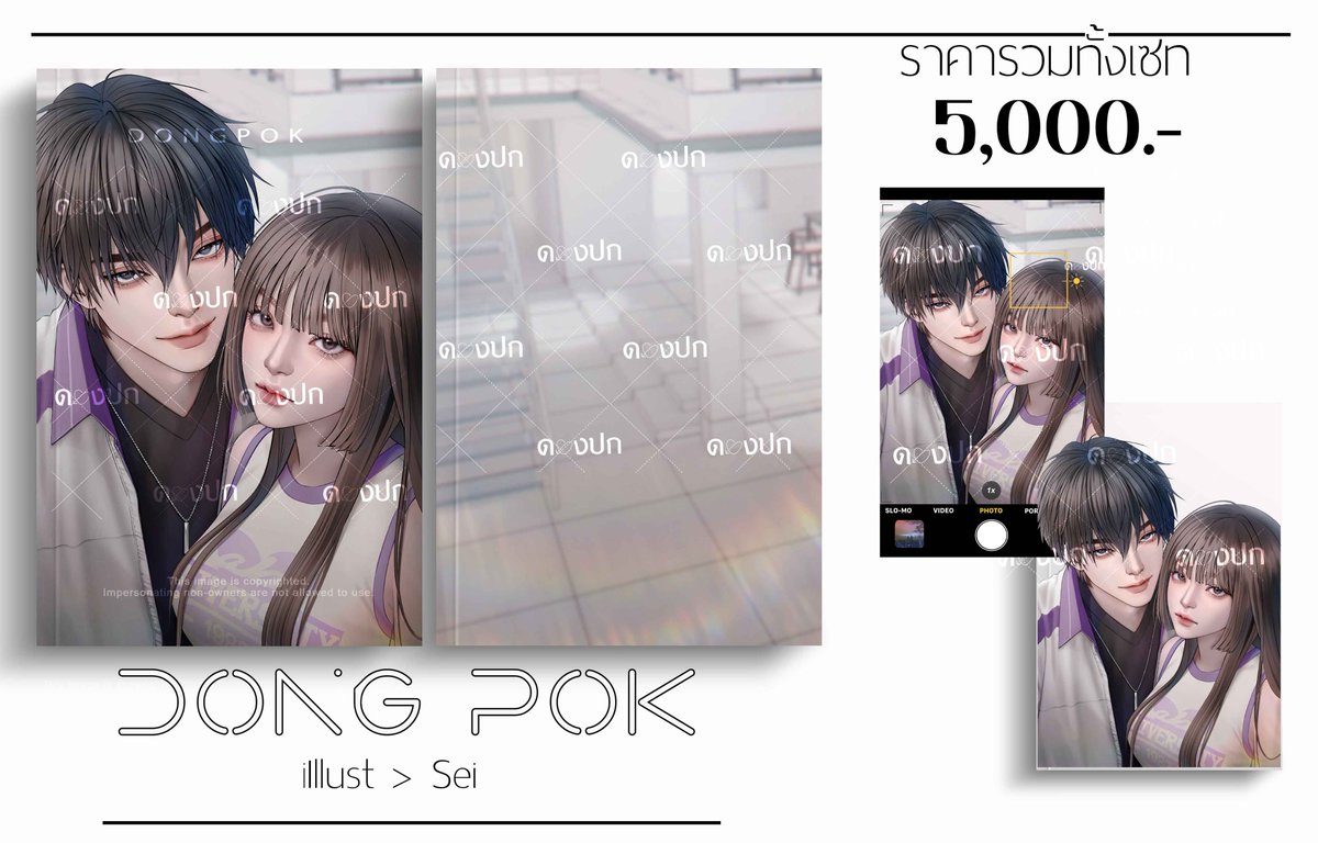 ดองปก tweet media