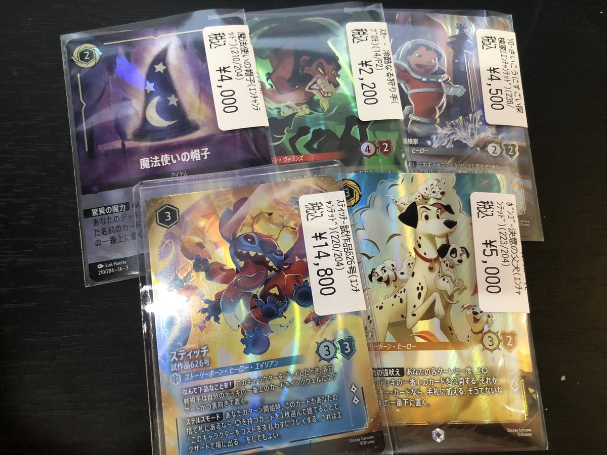 【値下げ中】ロルカナ エンチャンテッド プレイマット プロモ デッキ まとめ売り 2026年最新】シンバ エンチャンテッドの人気アイテム - メルカリ