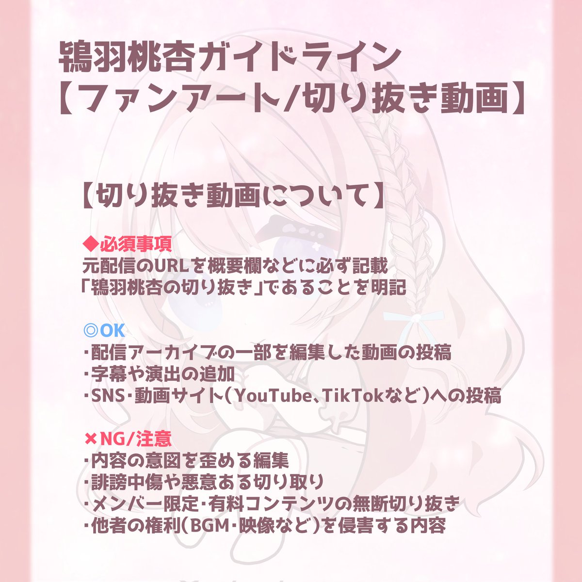 鴇羽 桃杏🍑 tweet media