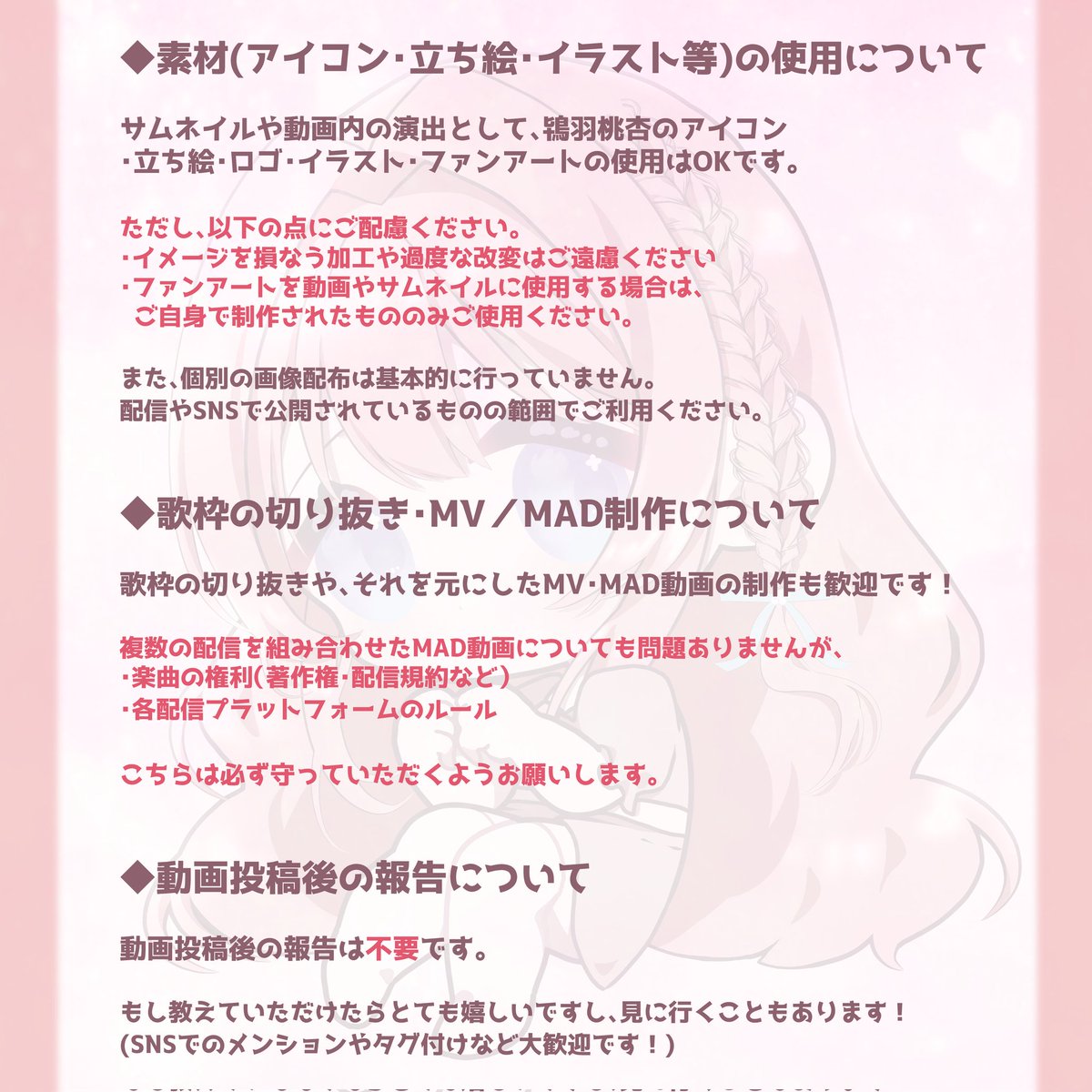 鴇羽 桃杏🍑 tweet media