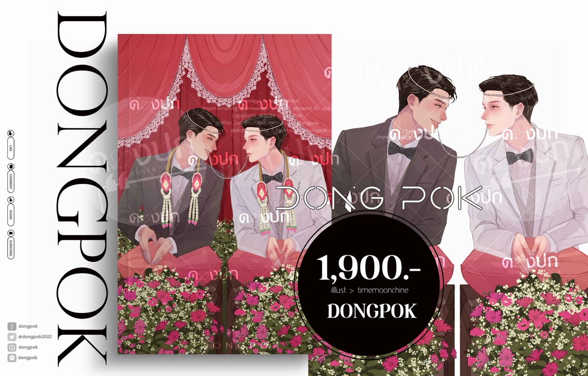 ดองปก tweet media