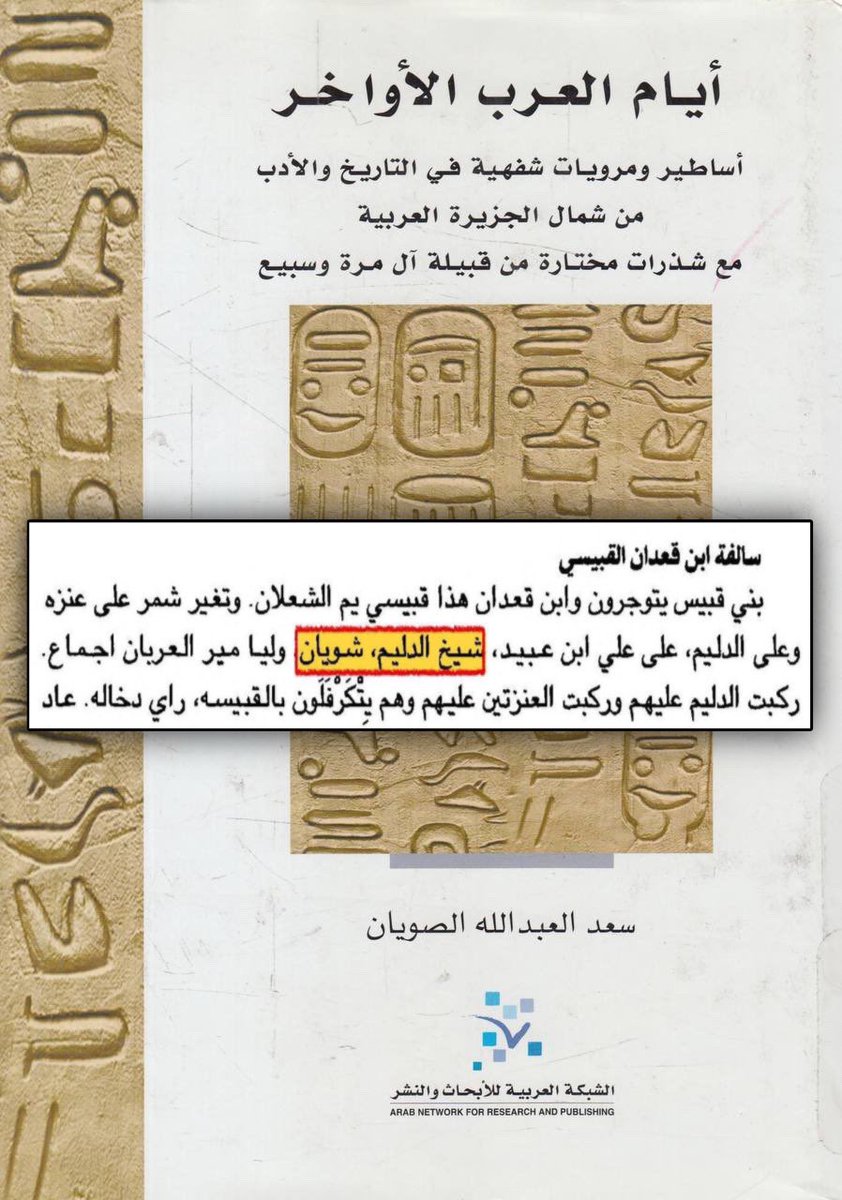 مستشار إبليس🗞️… tweet media
