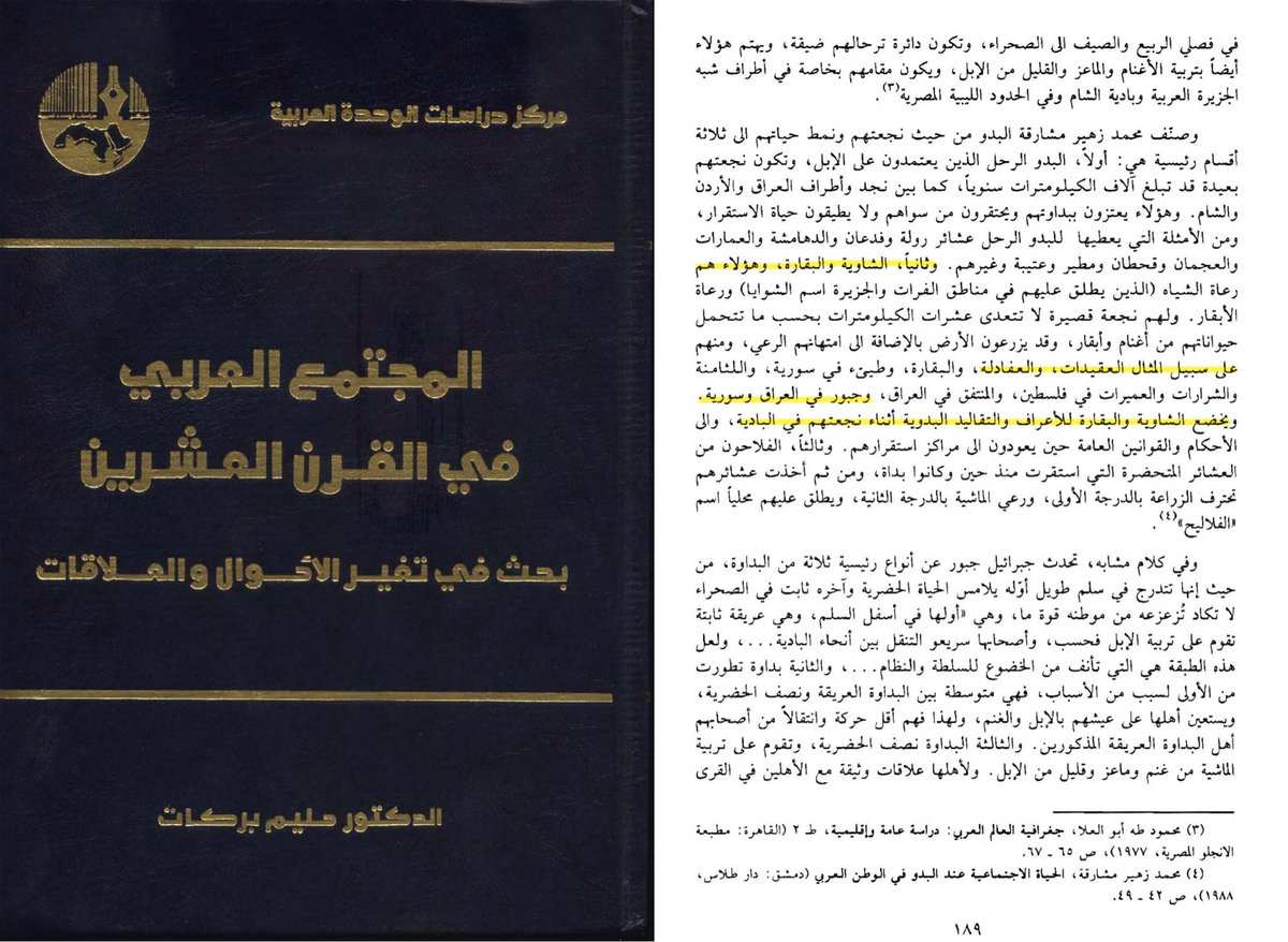مستشار إبليس🗞️… tweet media