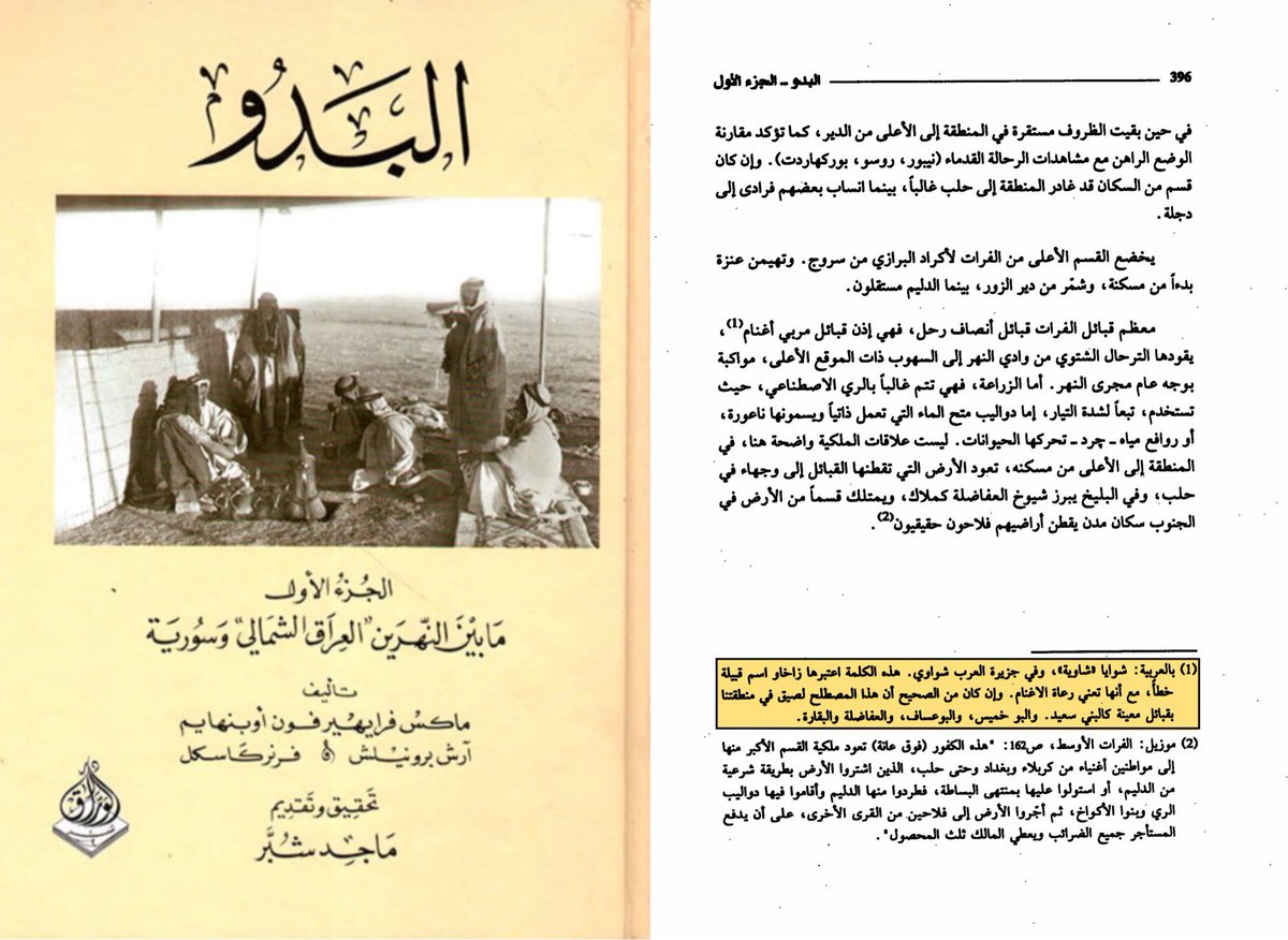 مستشار إبليس🗞️… tweet media