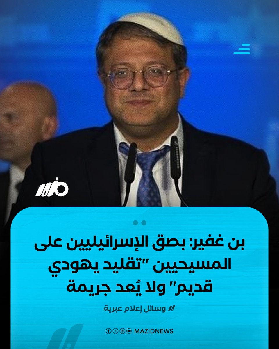 mazen007 التطبيع_خيانة# tweet media