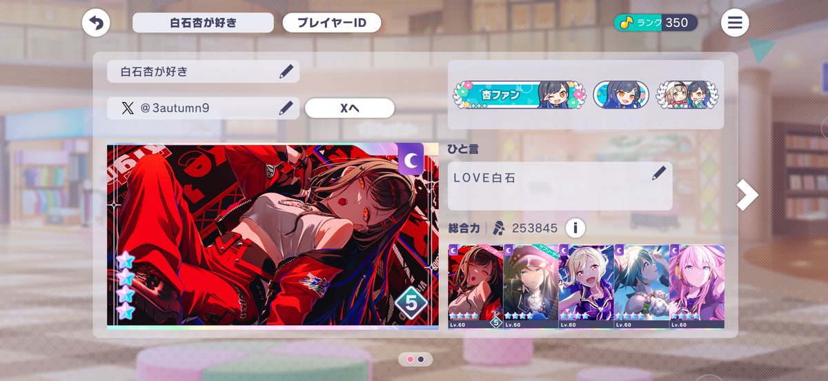 秋月　▶︎マジミラ29夜 tweet media