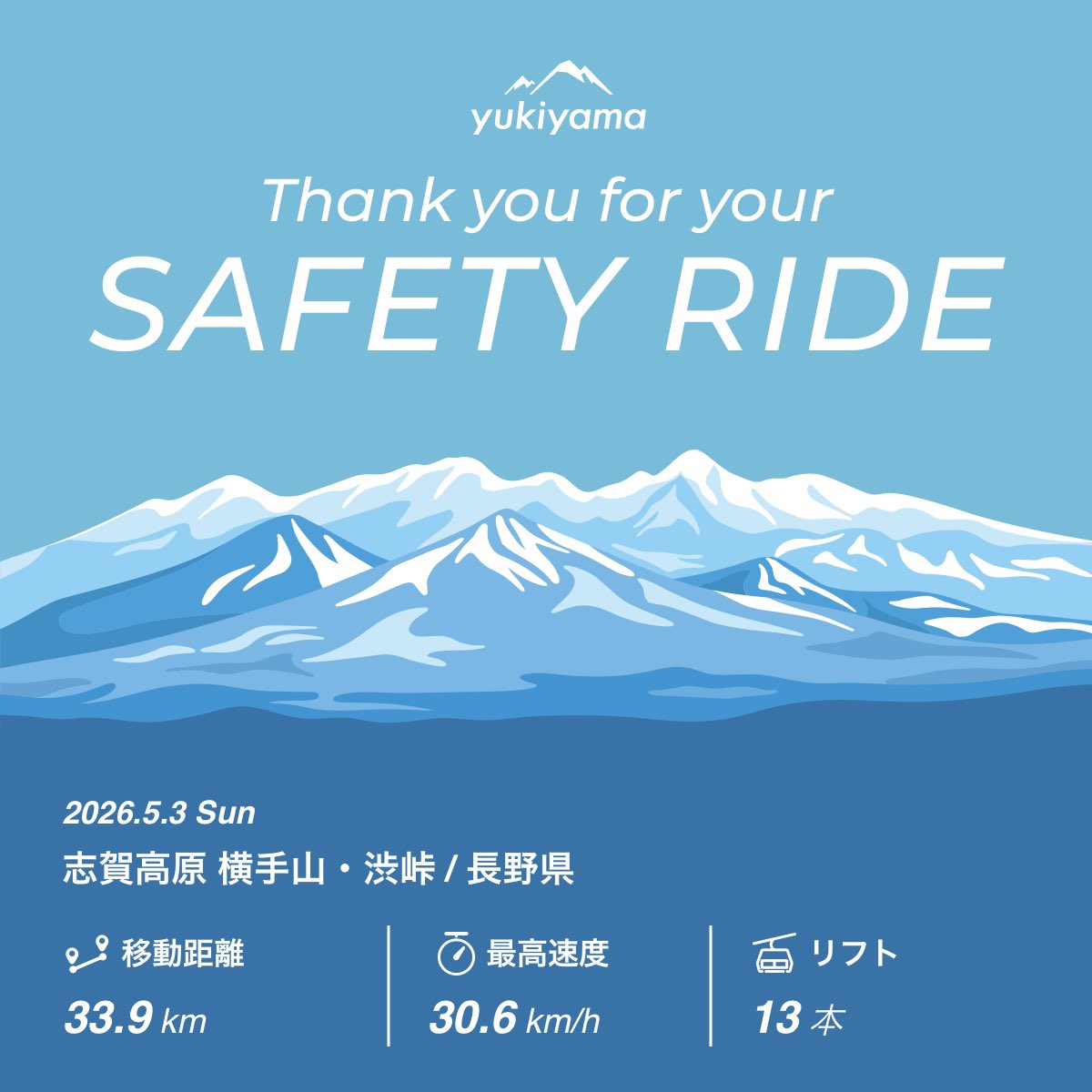 山内三咲|ファッションと場作り、たまに⛷️ tweet media
