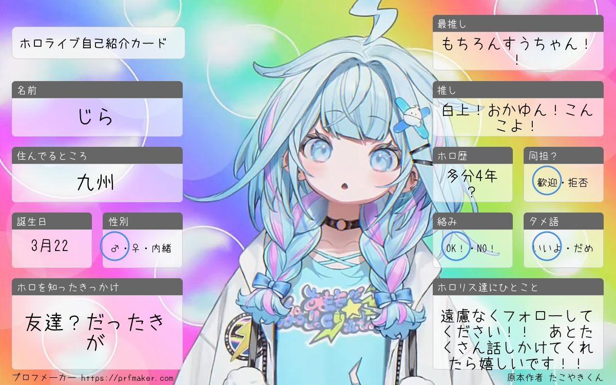 じら💬🔁💙🌽🍙🧪☄️ tweet media