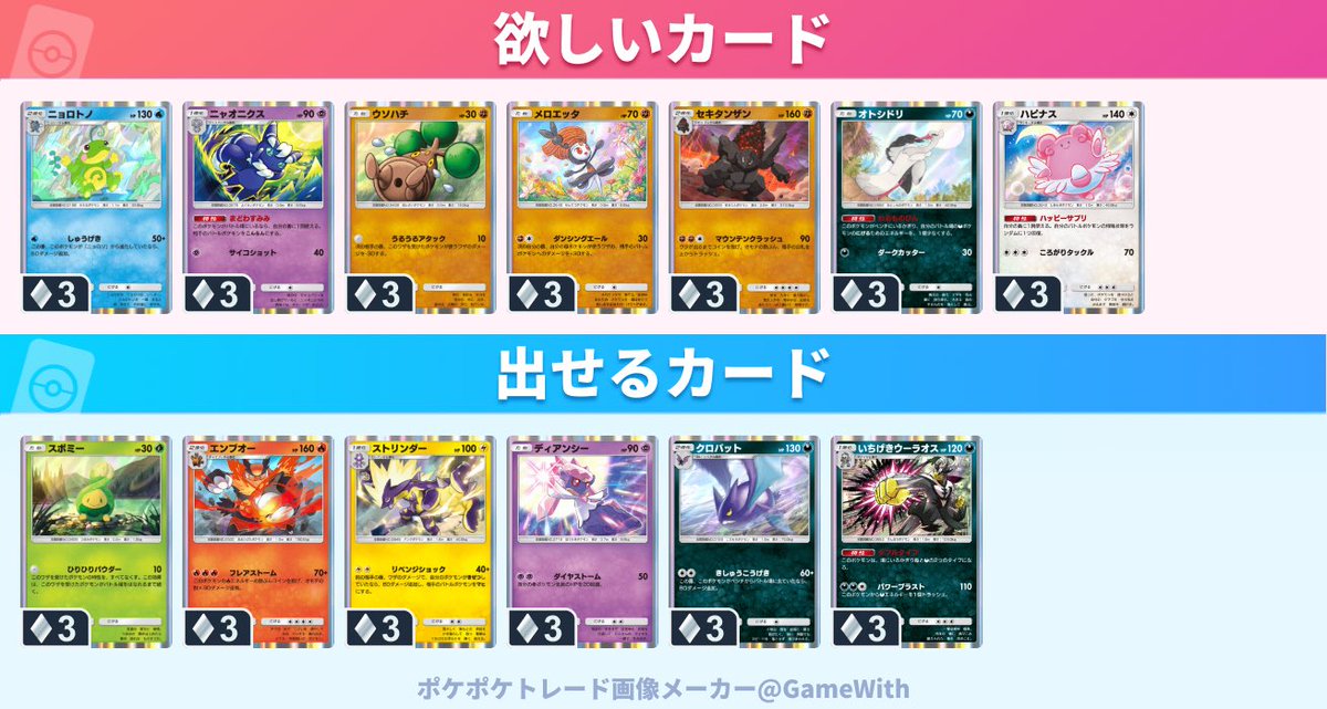 ポケポケプレイヤー1 tweet media
