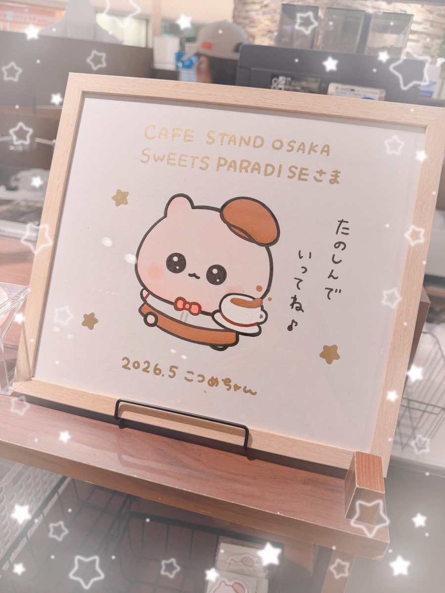 うちゃ (@kotsume_cha) / Posts / X