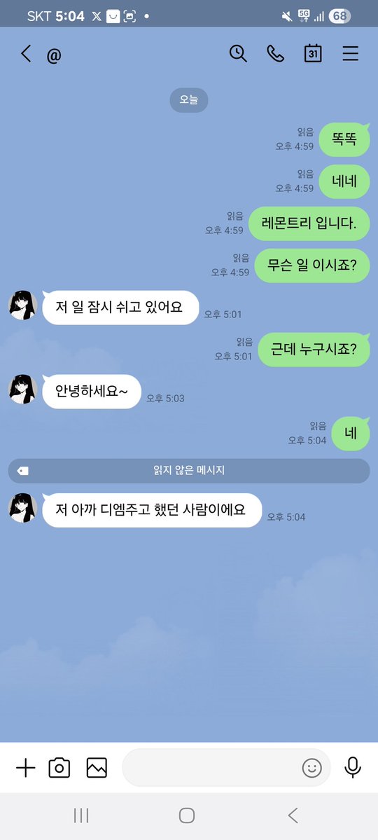 레몬트리 tweet media