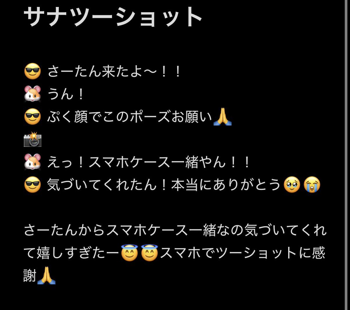 💜たくや 🐹たっくんサナの tweet media