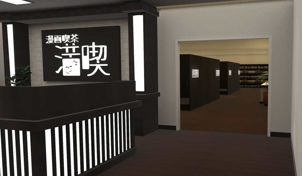 漫画喫茶"満喫" / VRChatイベント tweet media