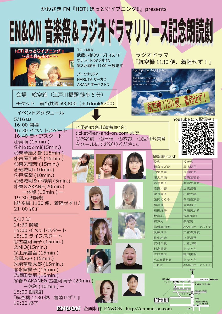 EN&ON🤝演&音🎵縁あんど恩 tweet media