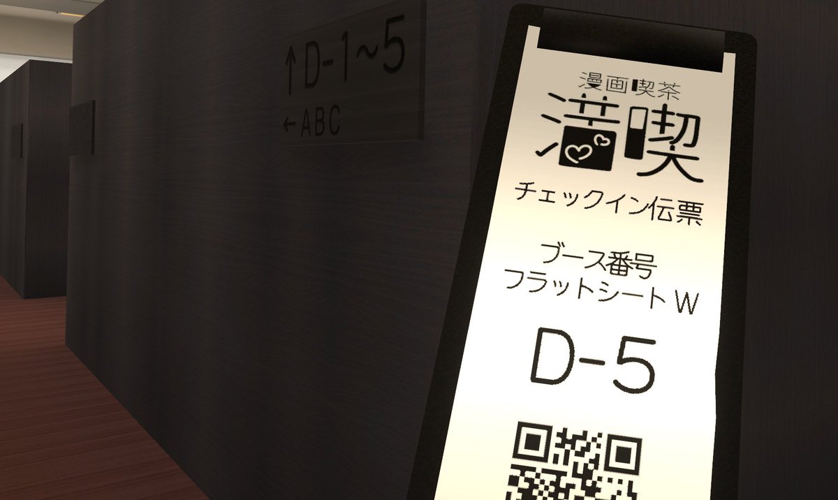 漫画喫茶"満喫" / VRChatイベント tweet media
