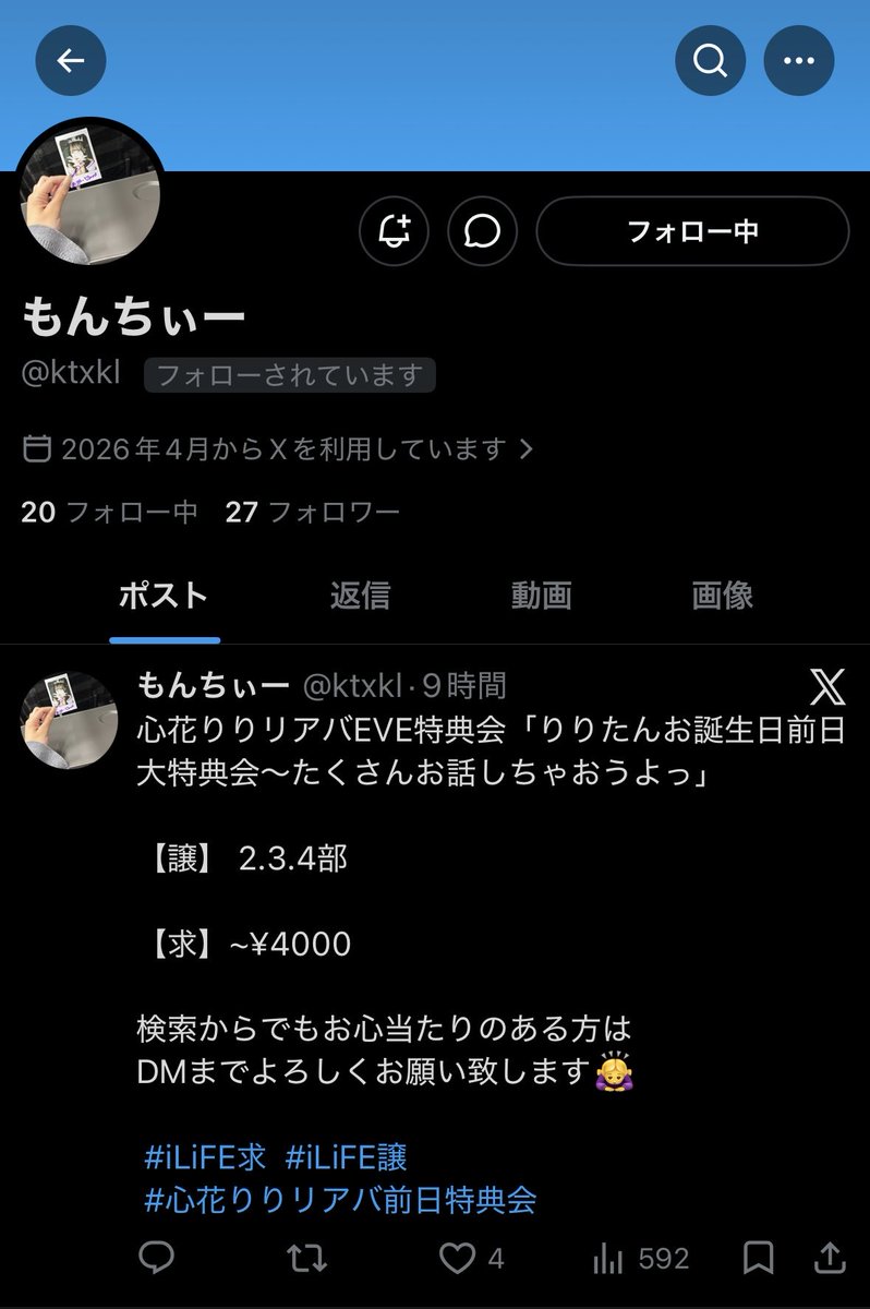ゆず♡ tweet media