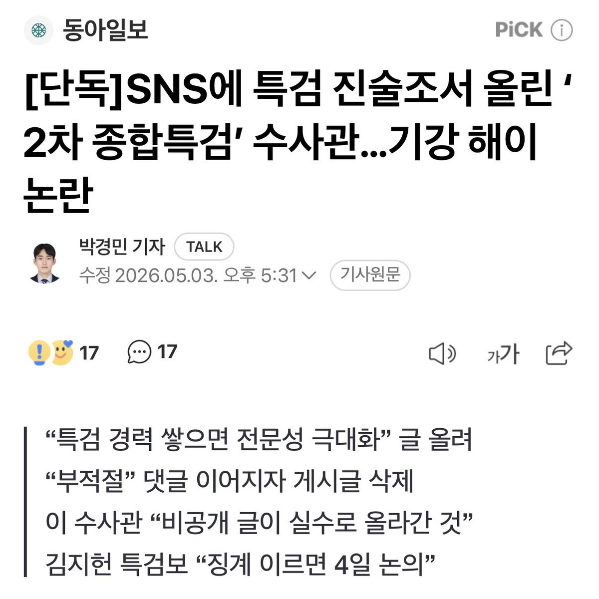 주진우 tweet media