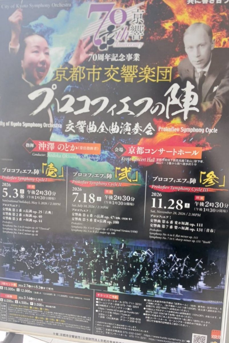 Koji Matsui 松井孝治 tweet media