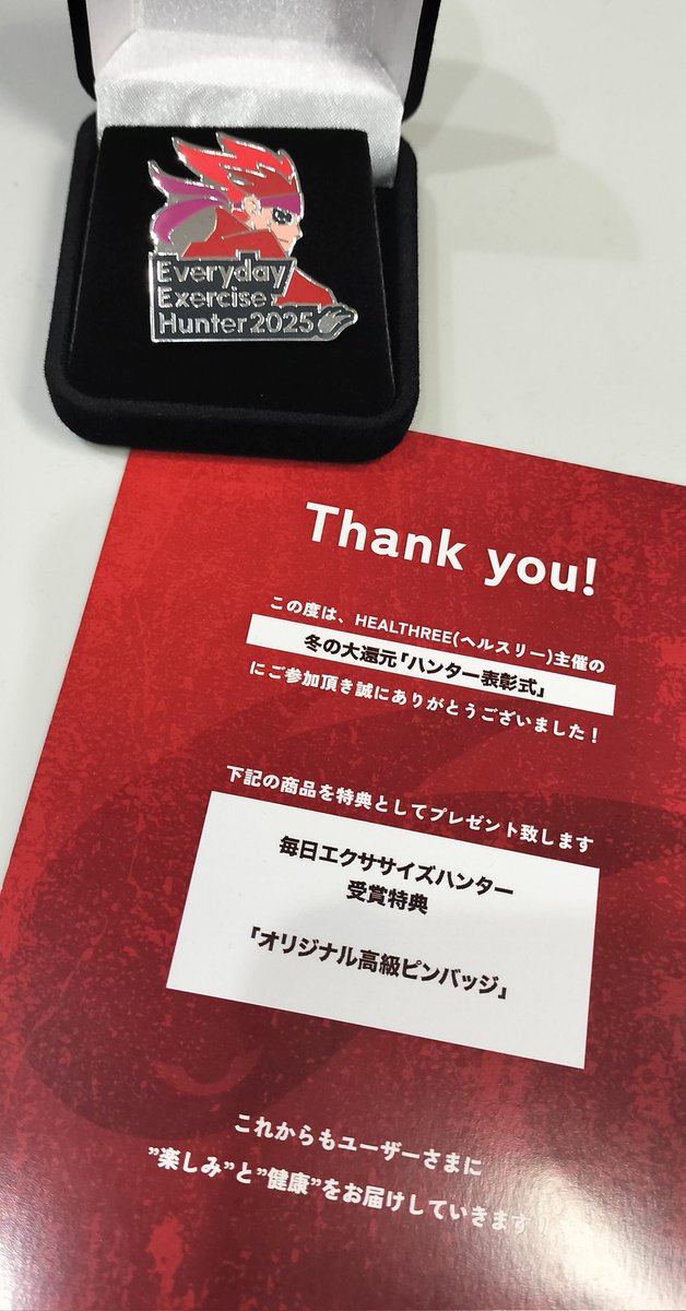 maccha6543's tweet photo. 届いた！ありがとうございます！🍻

#heal3
#healthree https://t.co/gmgn6rUSWB