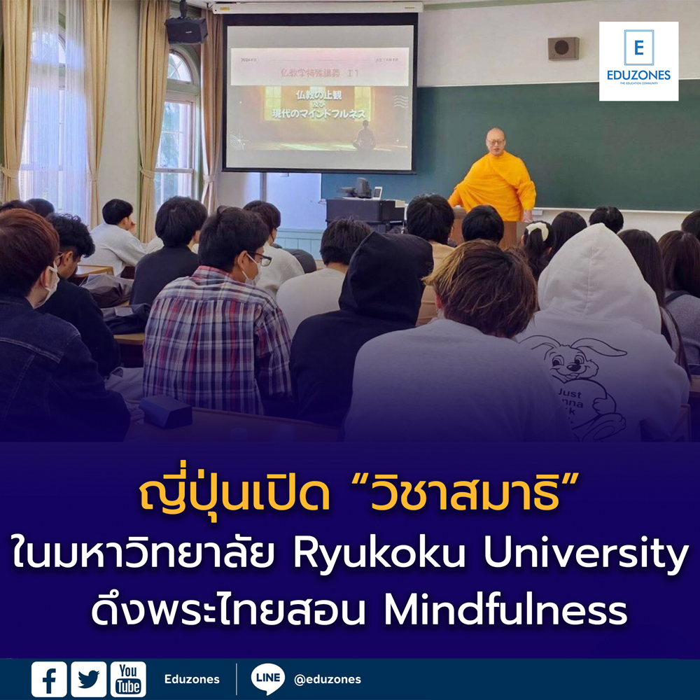 eduzones tweet media