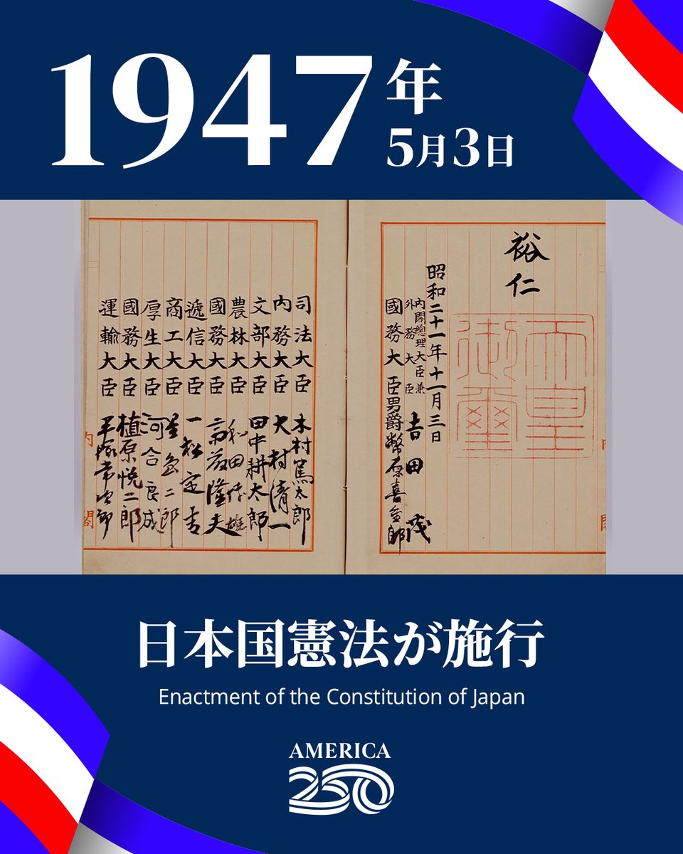 アメリカ大使館 tweet media