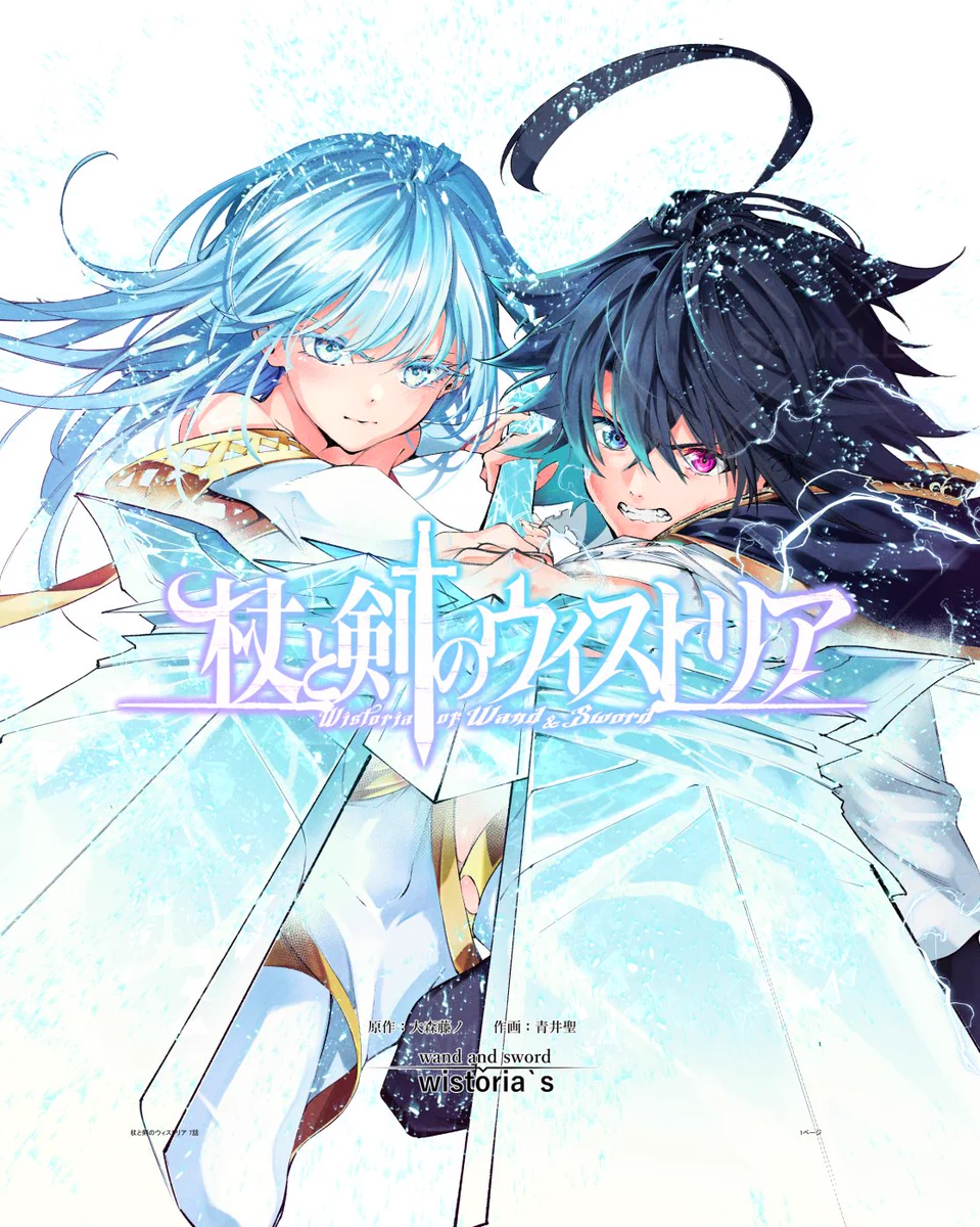 青井聖 アニメ3期決定⚔️Toshi Aoi【杖と剣のウィストリア】 on X