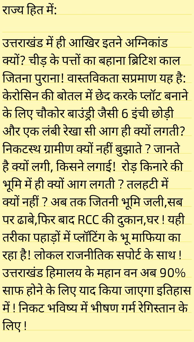 mailusindia's tweet photo. @OfficeofDhami @pushkardhami उत्तराखंड मुख्यमंत्री जी तत्काल इस दिशा में ध्यान दीजिए,छिपी वास्तविकता समझते हुए ,देश आपका ऋणी होगा https://t.co/3KTLFKAKeq