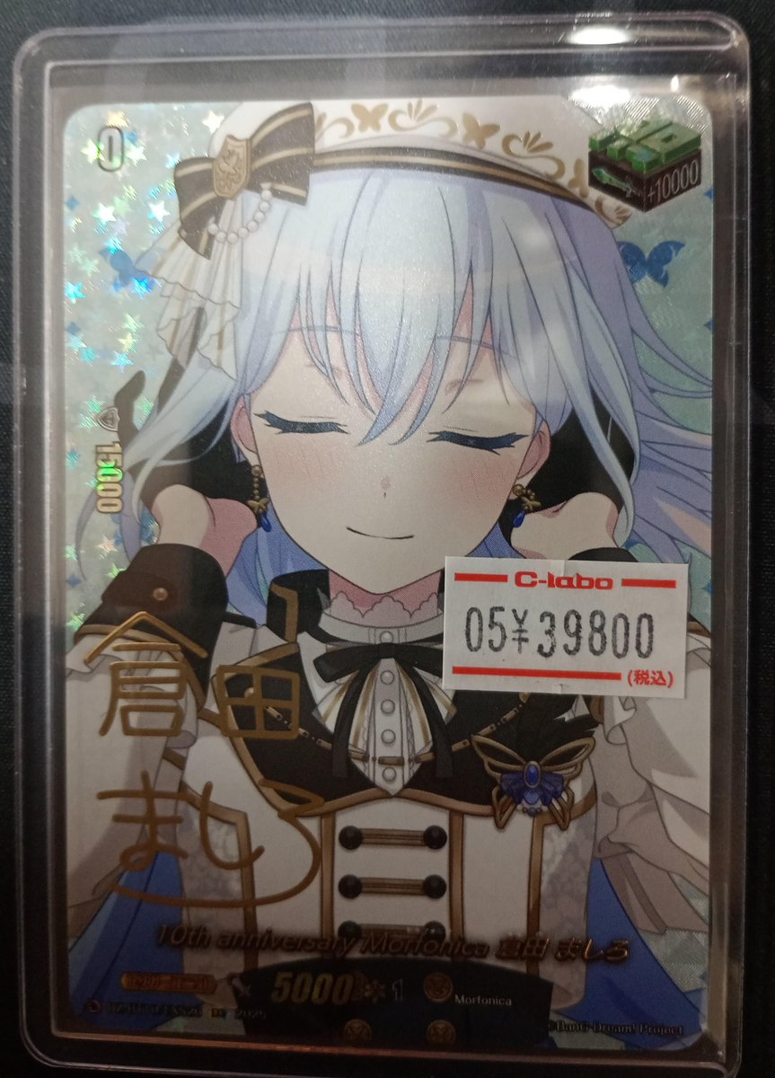 ✨【＃ヴァンガード】販売情報✨ 倉田ましろ サインのヒール入荷いたし