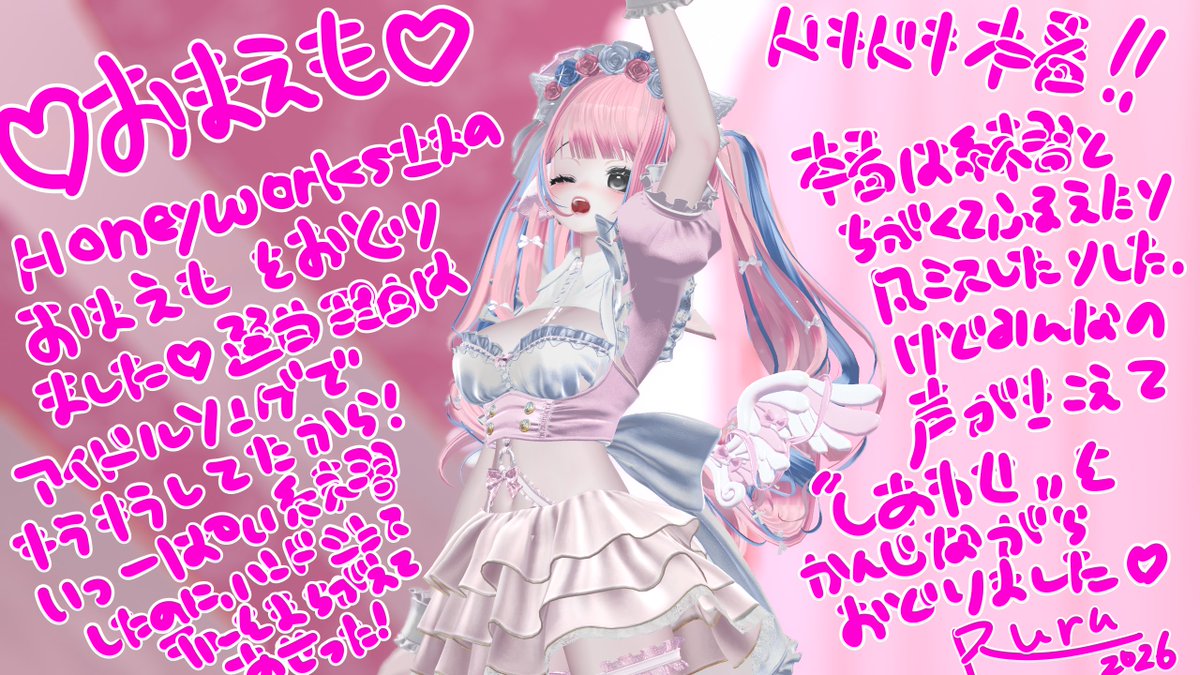 るる💓 (@ruru_vrc_) / Posts / X