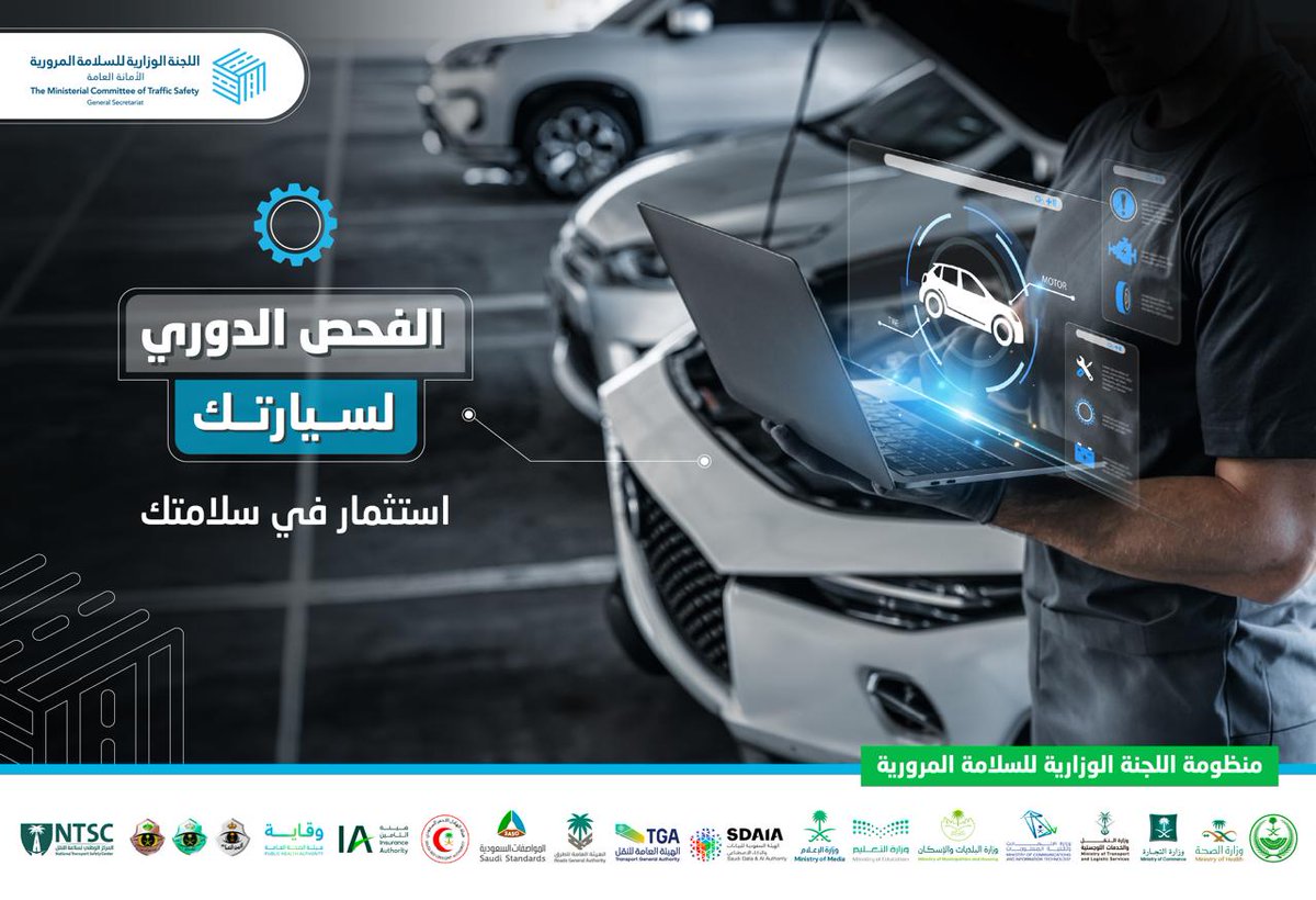 سلامتك tweet media