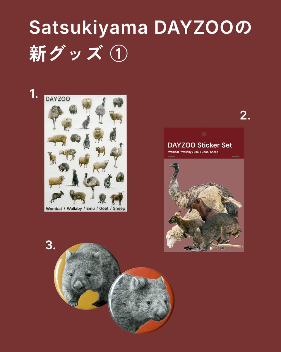 小動物用品まとめ売り 新グッズ紹介】 Satsukiyama DAYZOOに新グッズ9種が登場！5月開催