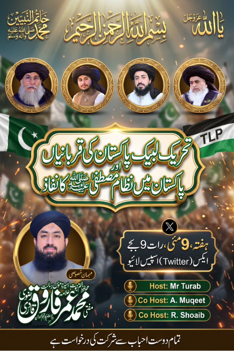 Rana Shoaib tweet media