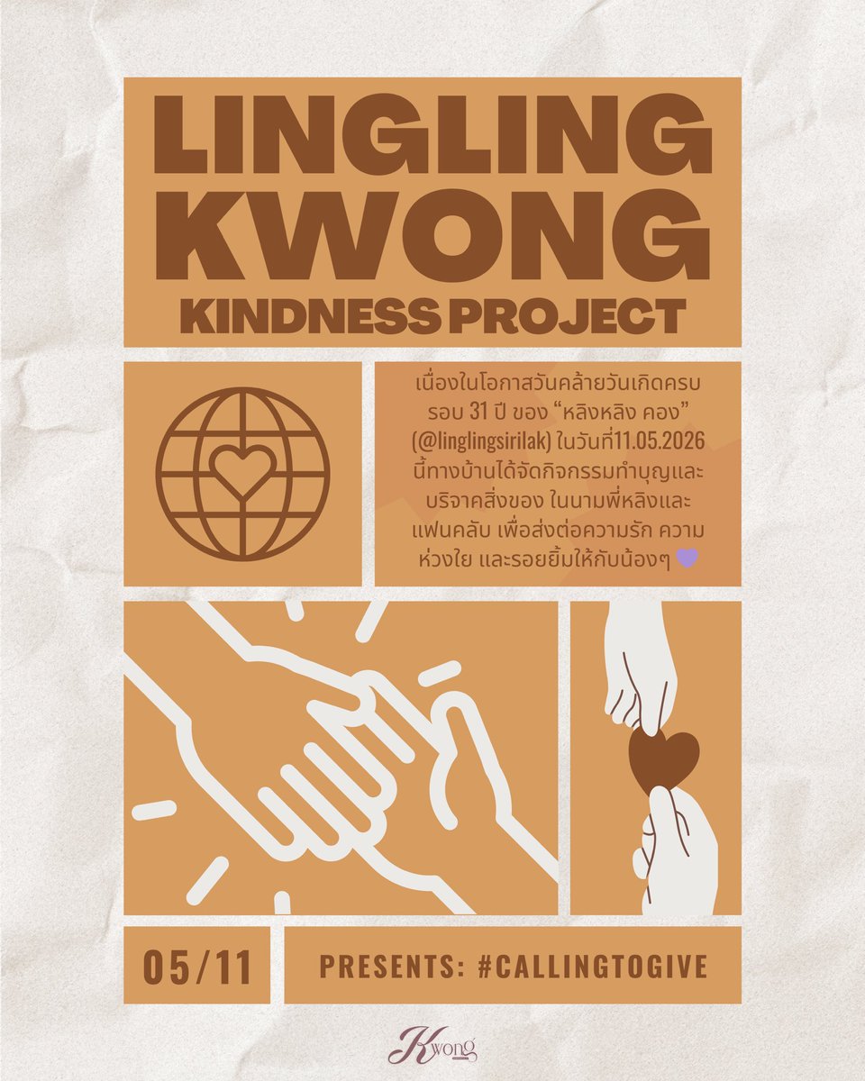 KWONG COLLECTIVE CLUB_TH tweet media