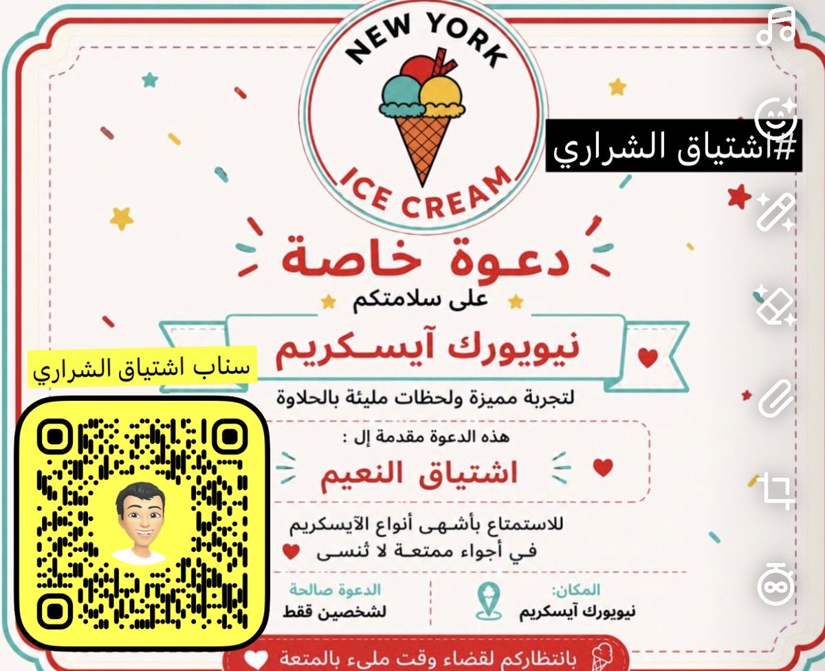 #اشتياق_الشراري_بالرياض