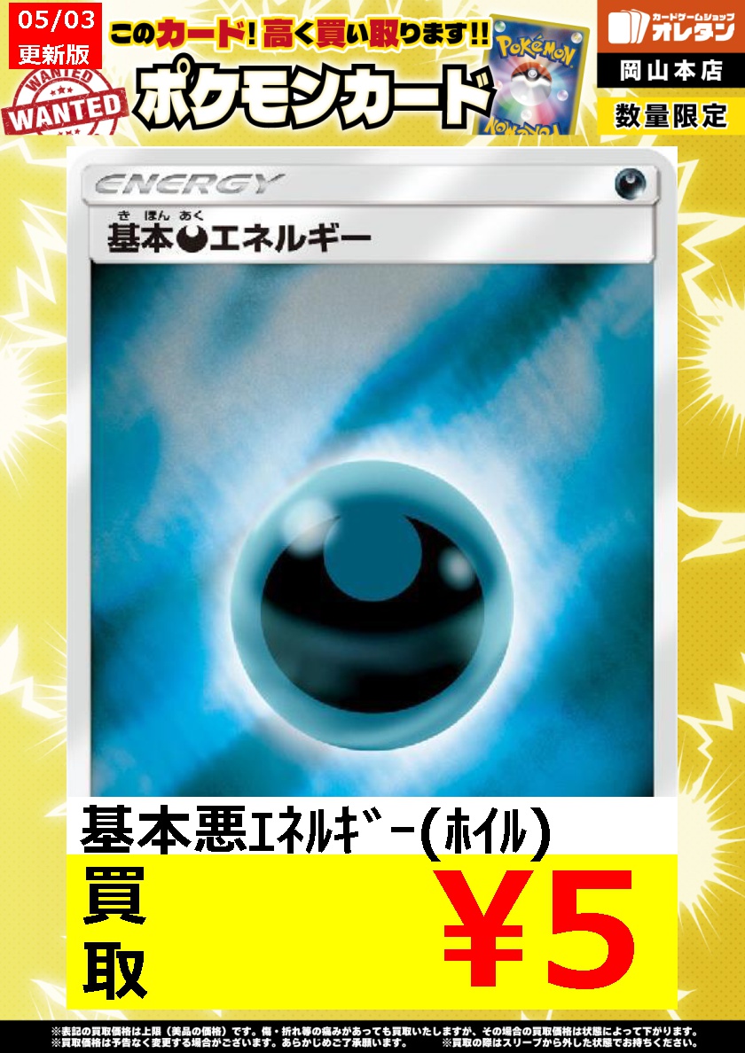 ポケモンカードゲーム 買取情報】 告知価格はカードの状態や在庫・市況